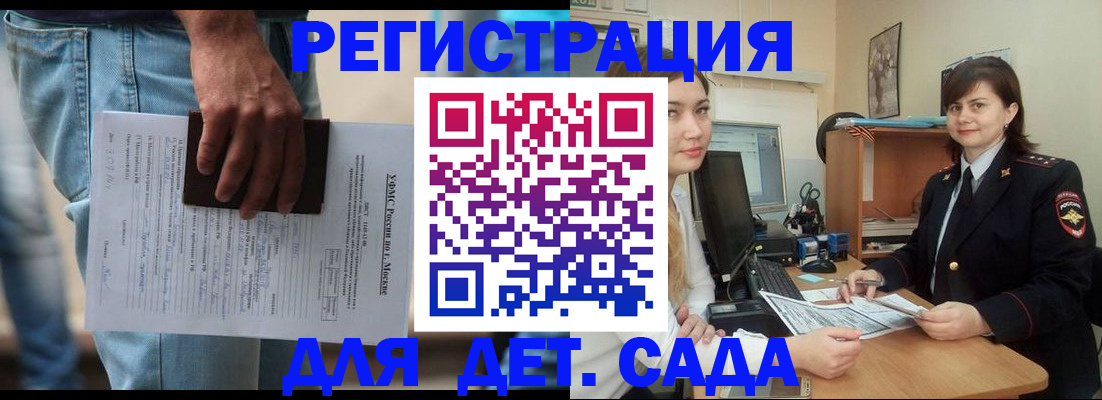 временная регистрация для школы в Судогде