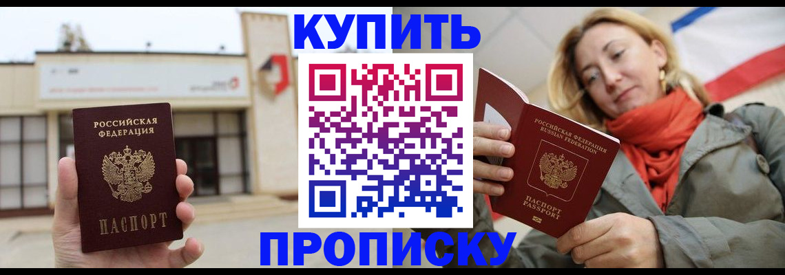 прописка 2025 в Судогде