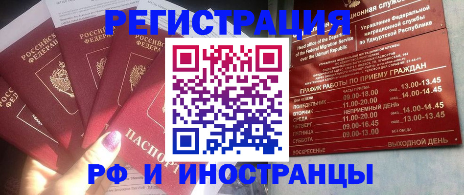 временная регистрация законно в Судогде