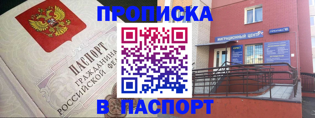 временная регистрация в квартире в Судогде